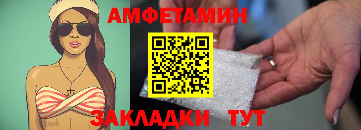Amphetamine 98%  Вход с VPN  АМФЕТАМИН  Карталы 