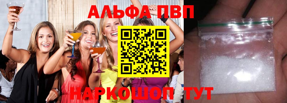 Alfa_PVP  Alfa_PVP мука  Alpha-PVP Crystall  Вход с VPN  Карталы 