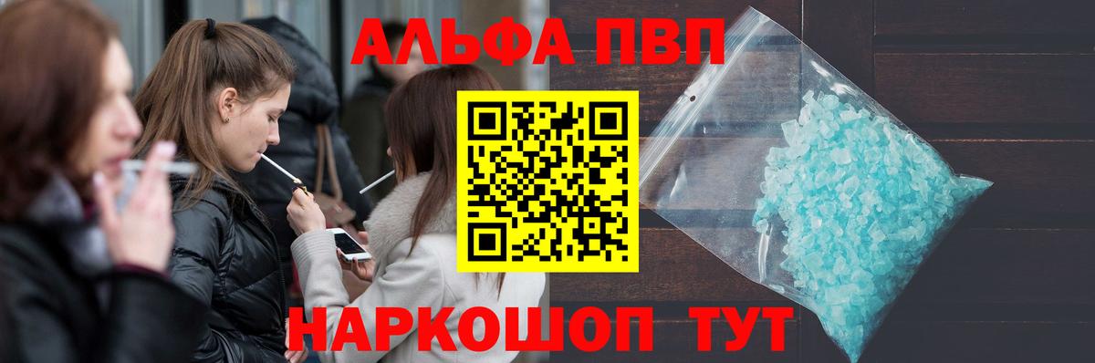 Alpha PVP Соль Карталы