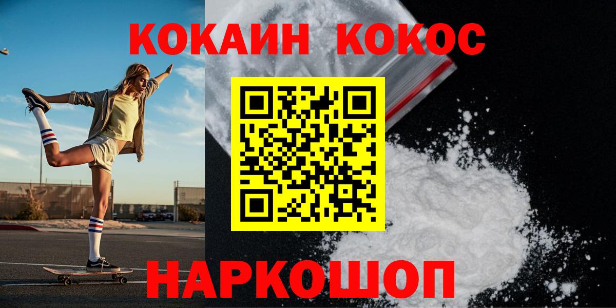 Карталы  Cocaine Эквадор  Вход с VPN  Cocaine  Cocaine Fish Scale 