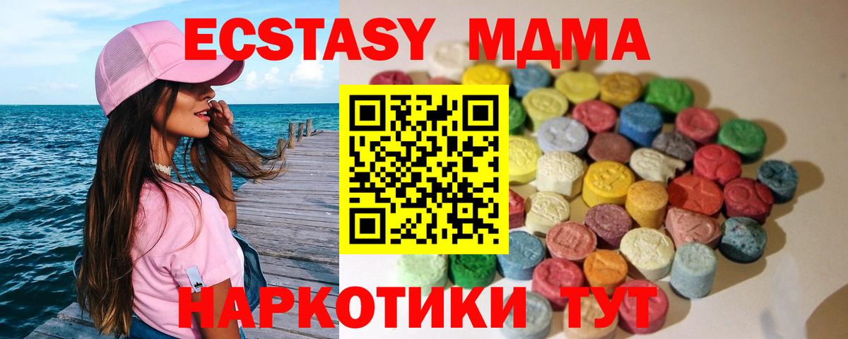 Ecstasy Дубай  ЭКСТАЗИ  Карталы  Вход с VPN 