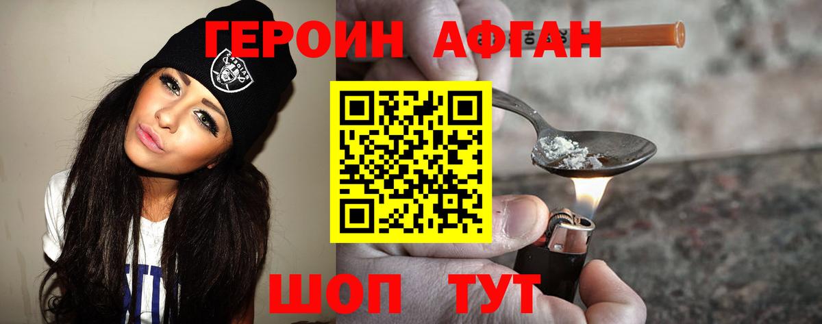 Героин герыч Карталы