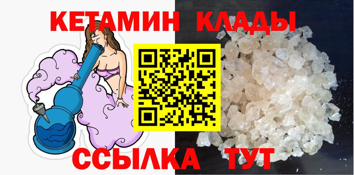 КЕТАМИН ketamine Карталы