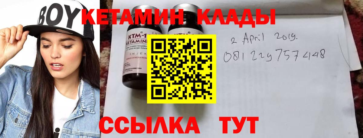 КЕТАМИН VHQ  Вход с VPN  Кетамин VHQ  Карталы 