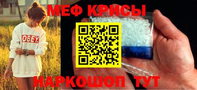 прущие крисы Краснознаменск