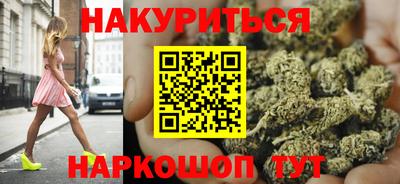 каннабис Краснокаменск