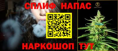каннабис Краснокаменск