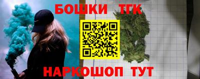 каннабис Краснокаменск