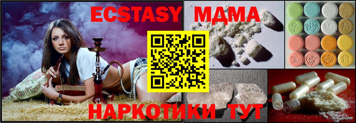 МДМА crystal  Вход с VPN  Карталы  MDMA VHQ 