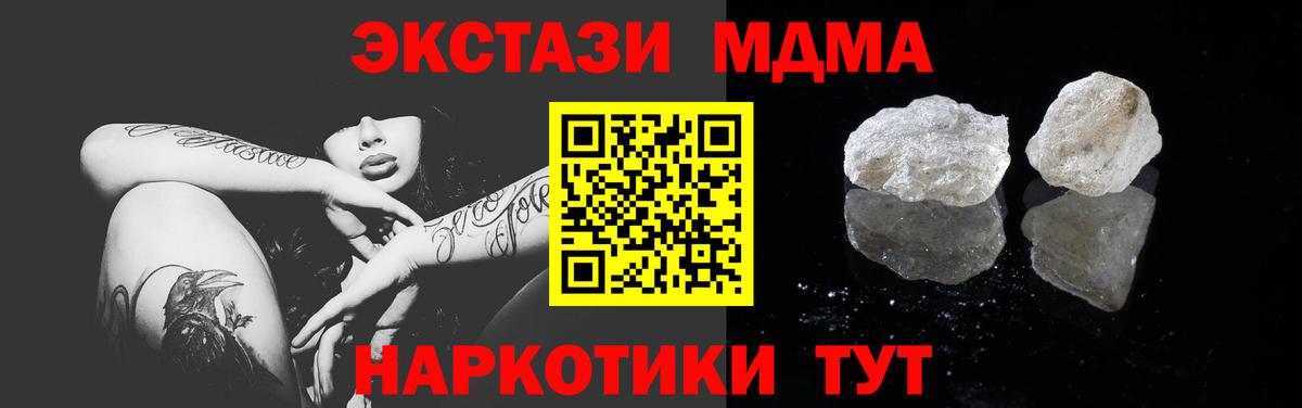 MDMA молли Карталы