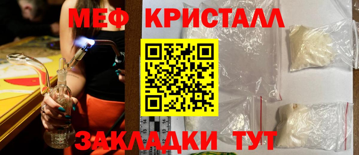 МЕФ  МЕФ 4 MMC  МЕФ  OMG ССЫЛКА  Карталы  МЕФ мука  Вход с VPN 