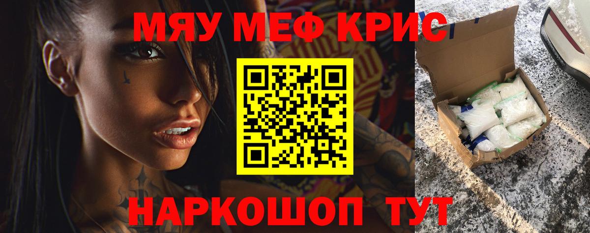 Меф мука Карталы
