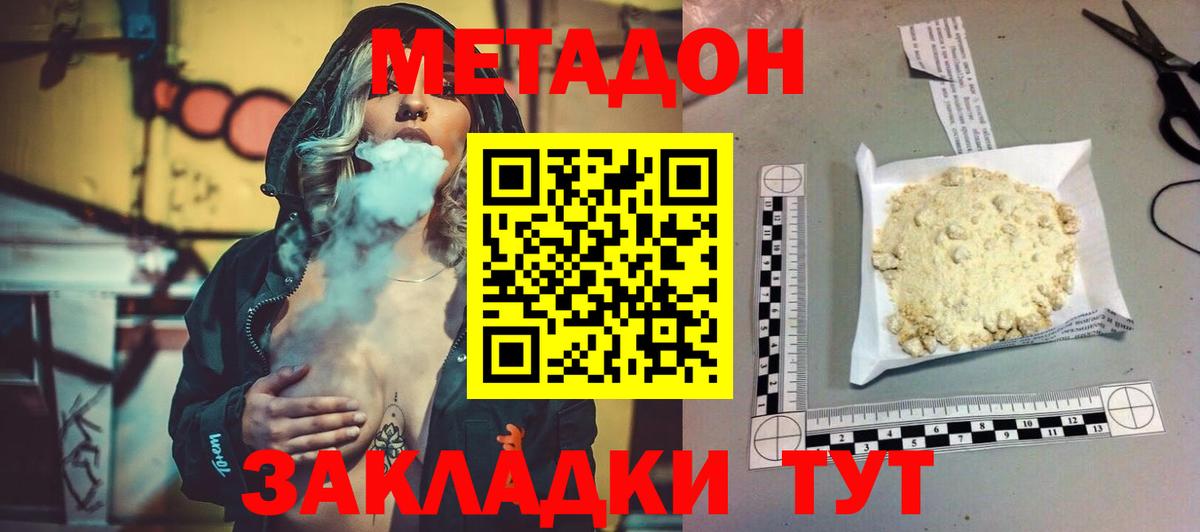 Метадон кристалл  Вход с VPN  МЕГА онион  Метадон мёд  Карталы 