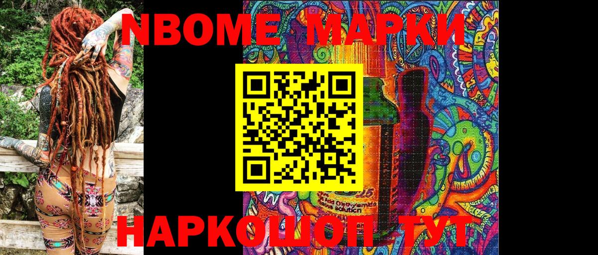 Наркотические марки 1500мкг  магазин    Карталы  Вход с VPN 